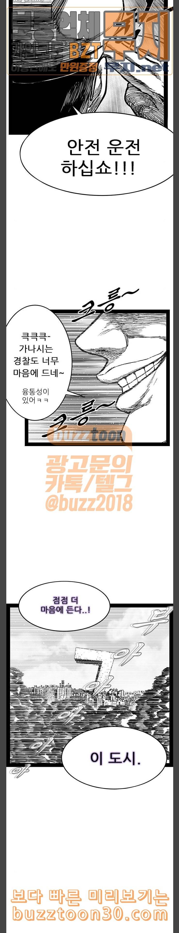 헬퍼 2 킬베로스 209화 7