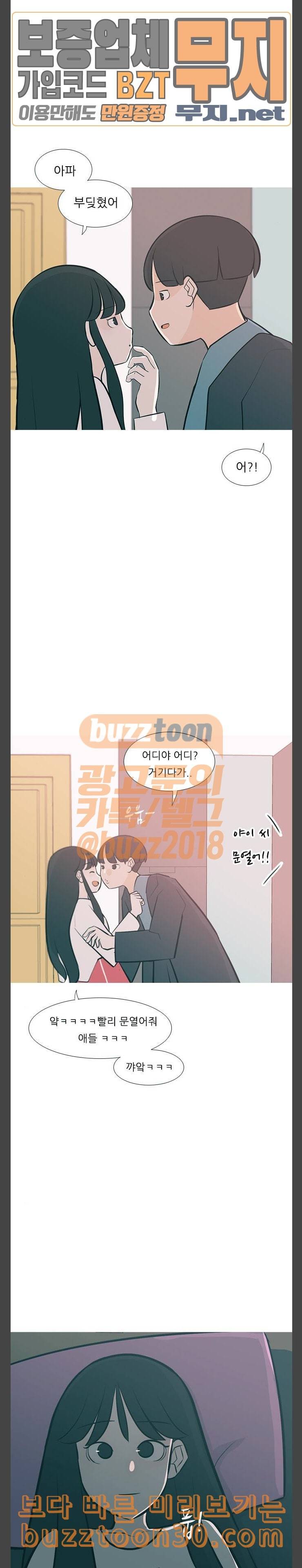 연놈 214화 하이 리스크 하이 리턴 0001 3