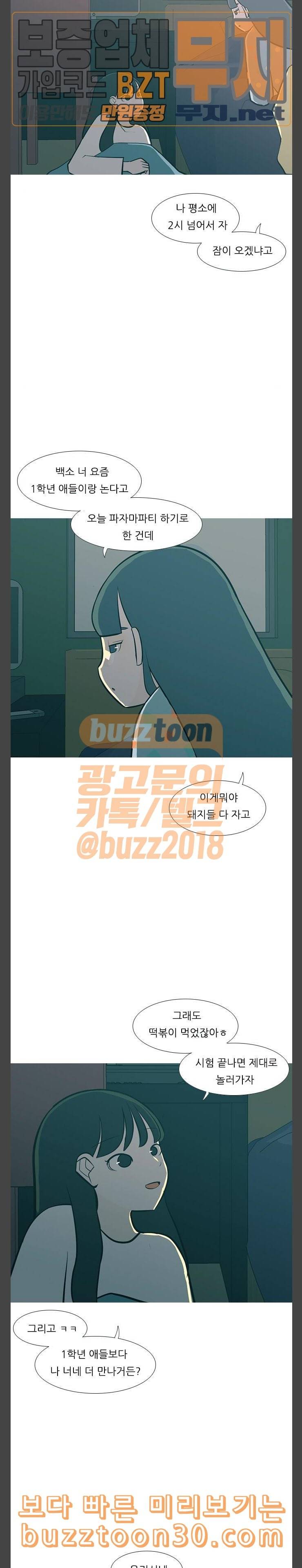 연놈 214화 하이 리스크 하이 리턴 0001 5