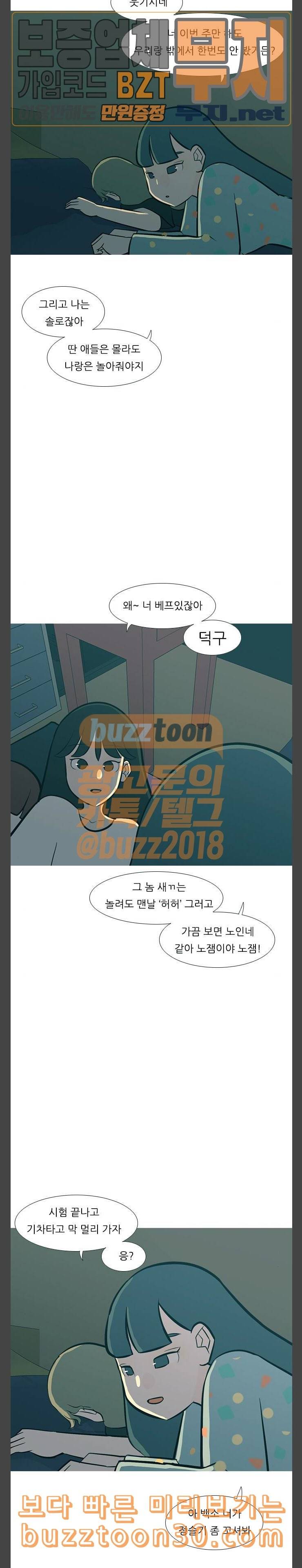 연놈 214화 하이 리스크 하이 리턴 0001 6