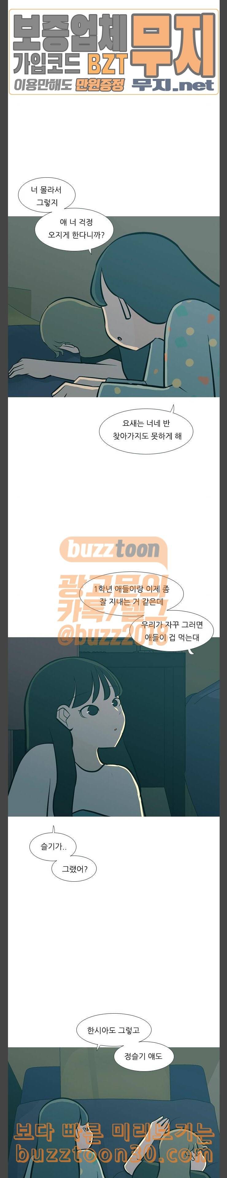 연놈 214화 하이 리스크 하이 리턴 0001 7