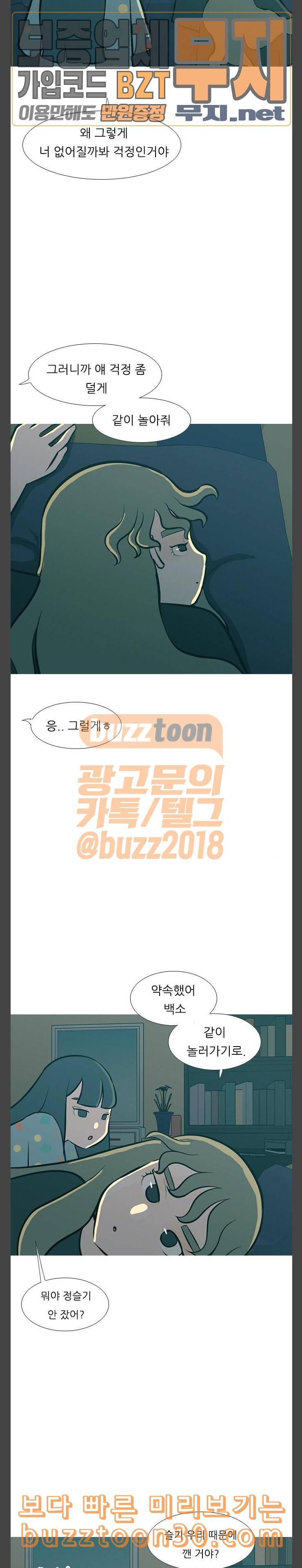 연놈 214화 하이 리스크 하이 리턴 0001 8