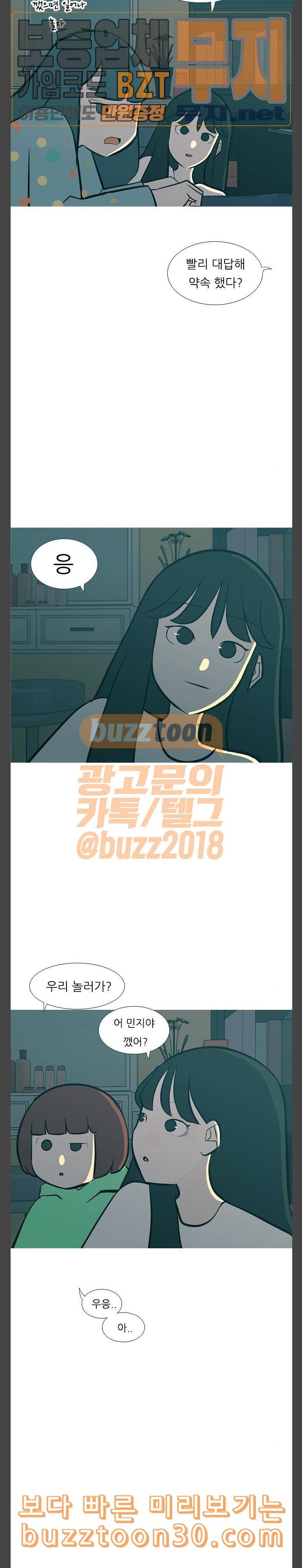 연놈 214화 하이 리스크 하이 리턴 0001 9