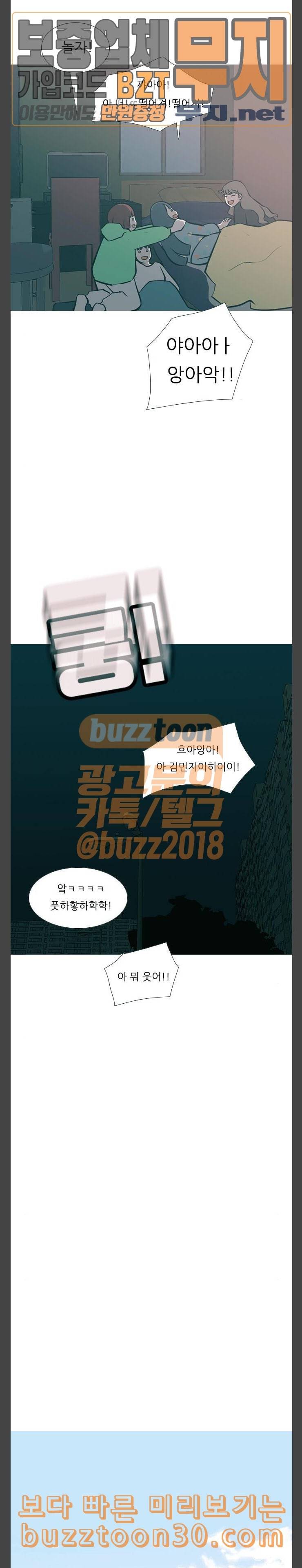 연놈 214화 하이 리스크 하이 리턴 0001 10