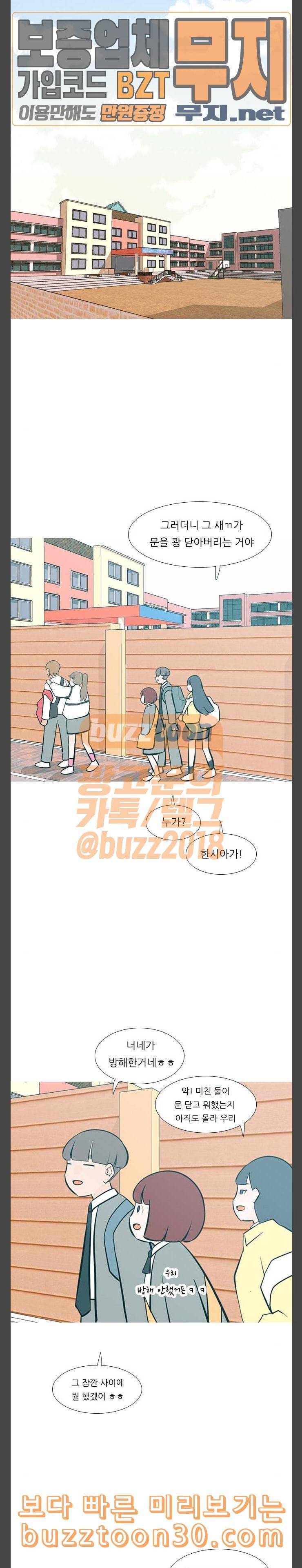 연놈 214화 하이 리스크 하이 리턴 0001 11