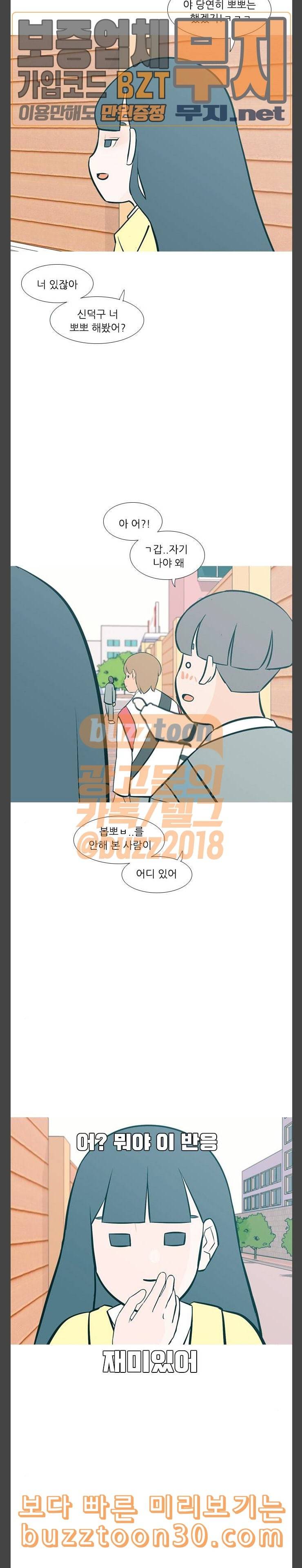 연놈 214화 하이 리스크 하이 리턴 0001 12