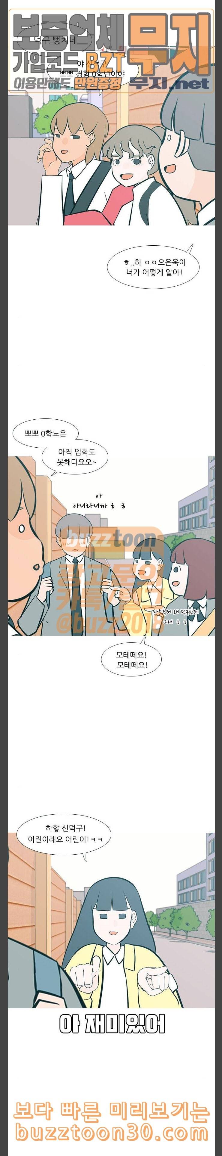 연놈 214화 하이 리스크 하이 리턴 0001 13