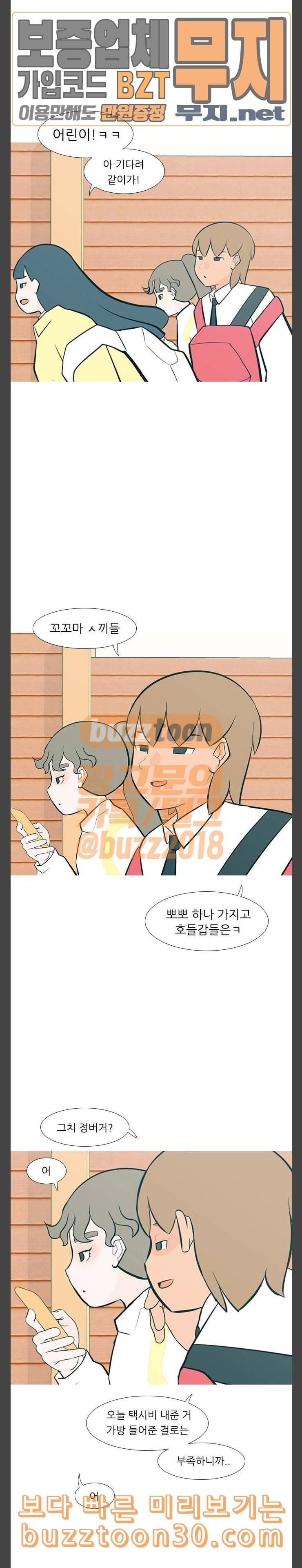 연놈 214화 하이 리스크 하이 리턴 0001 14