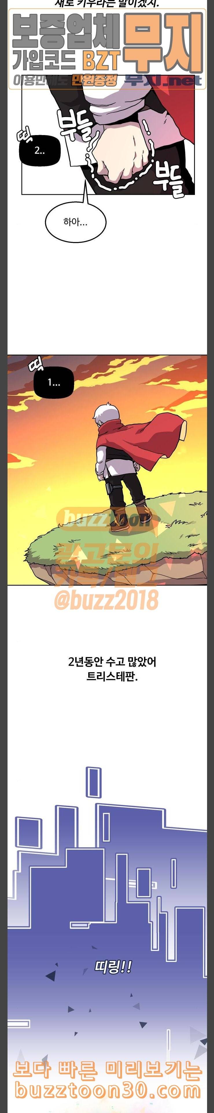 판타지 여동생 28화 초보자 3