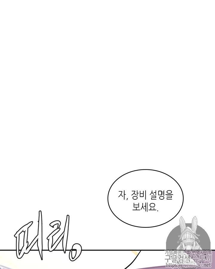 이차원 용병 시즌3 28화 2