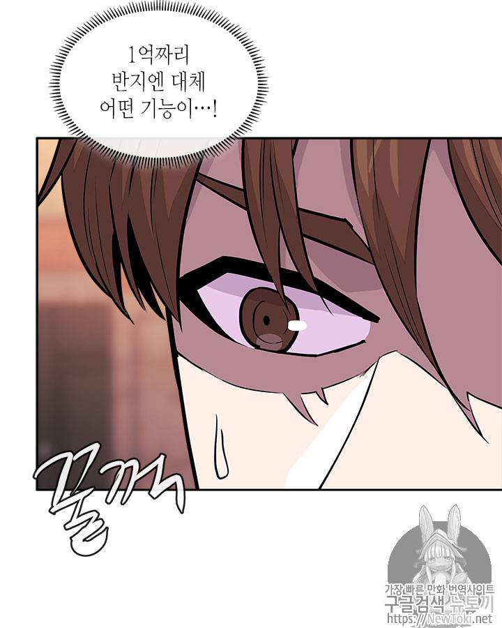 이차원 용병 시즌3 28화 4