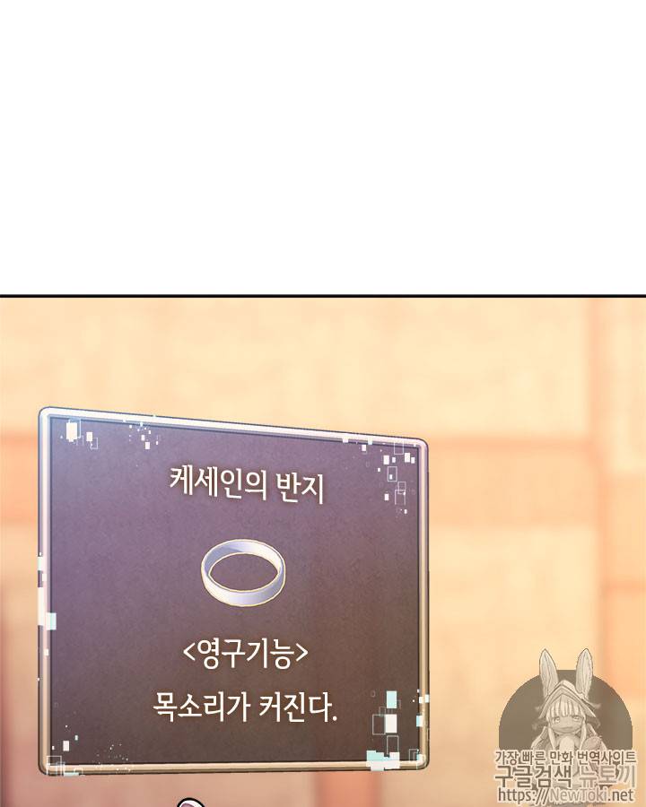 이차원 용병 시즌3 28화 5
