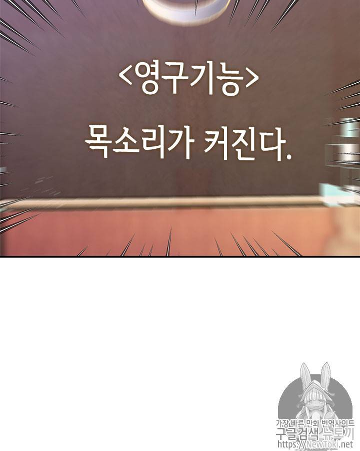 이차원 용병 시즌3 28화 7