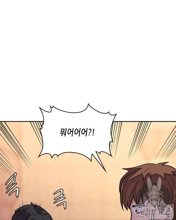 이차원 용병 시즌3 28화 11