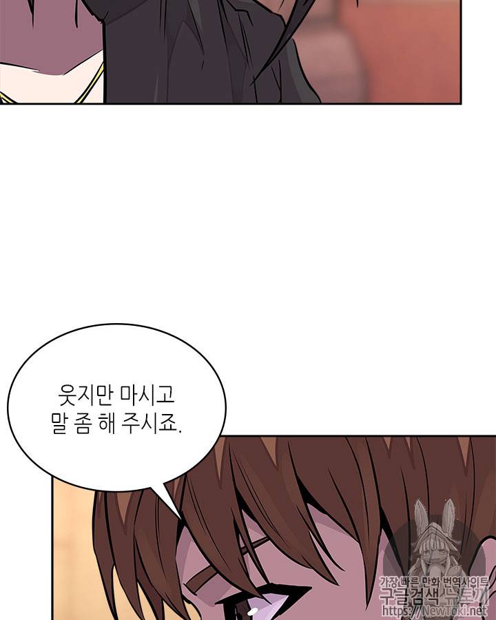 이차원 용병 시즌3 28화 14