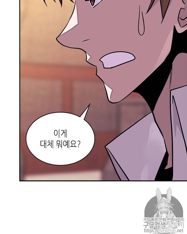 이차원 용병 시즌3 28화 15