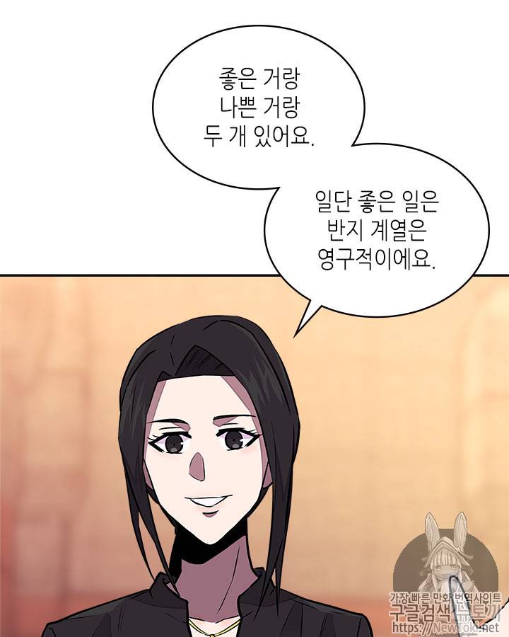 이차원 용병 시즌3 28화 16