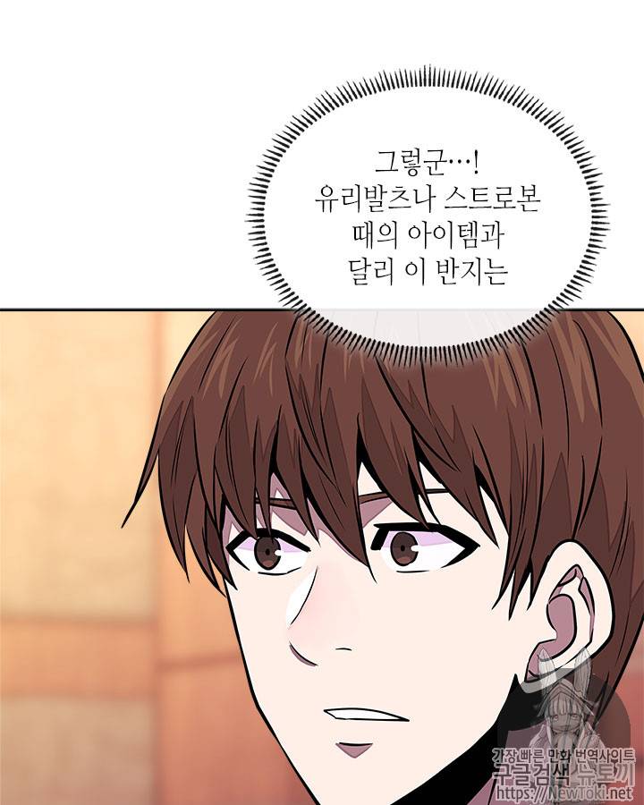 이차원 용병 시즌3 28화 18