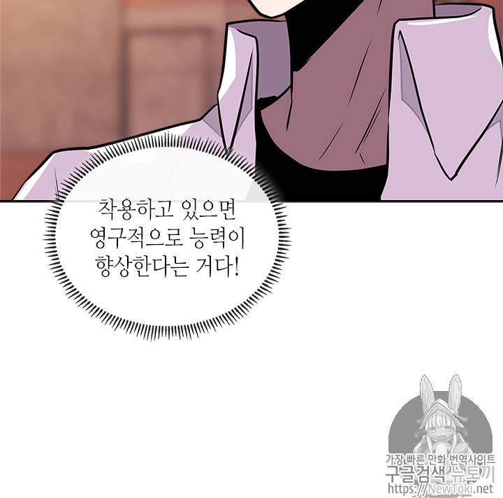 이차원 용병 시즌3 28화 19