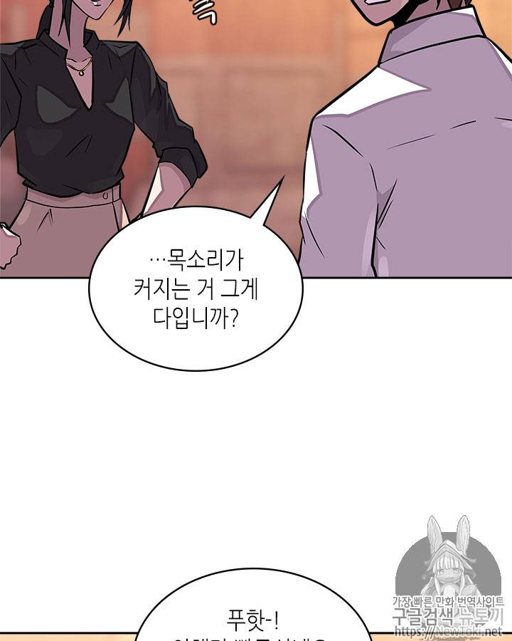 이차원 용병 시즌3 28화 21