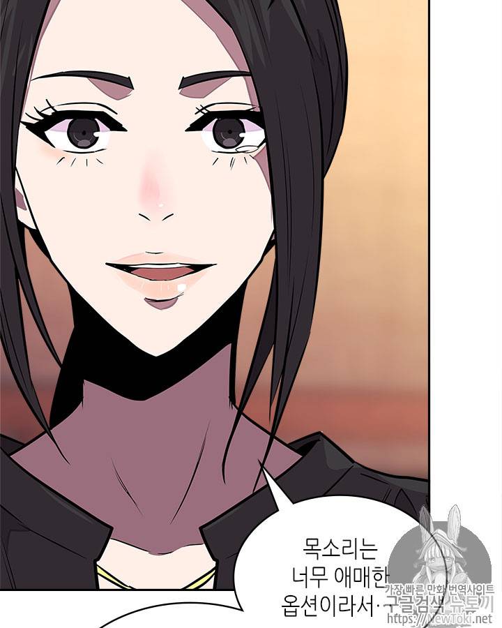 이차원 용병 시즌3 28화 26