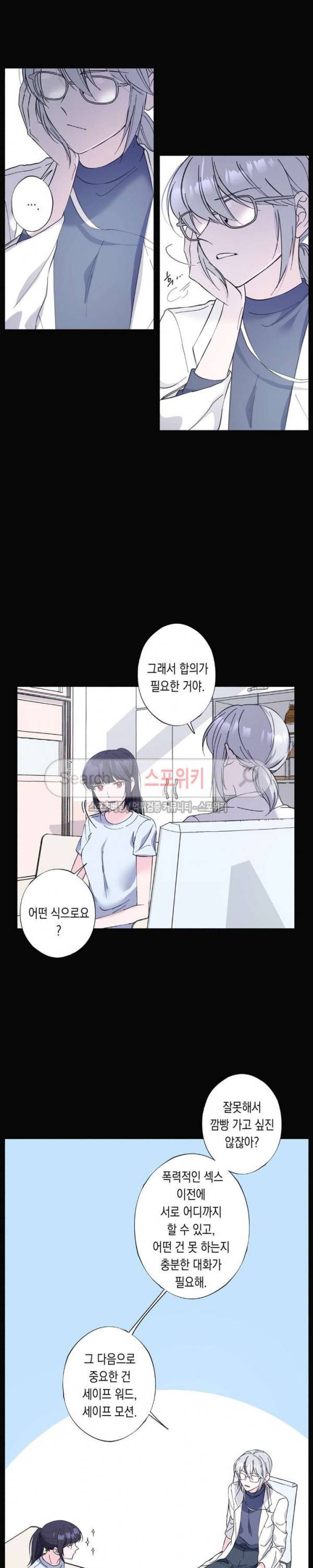 릴리트 시즌2 15화 3
