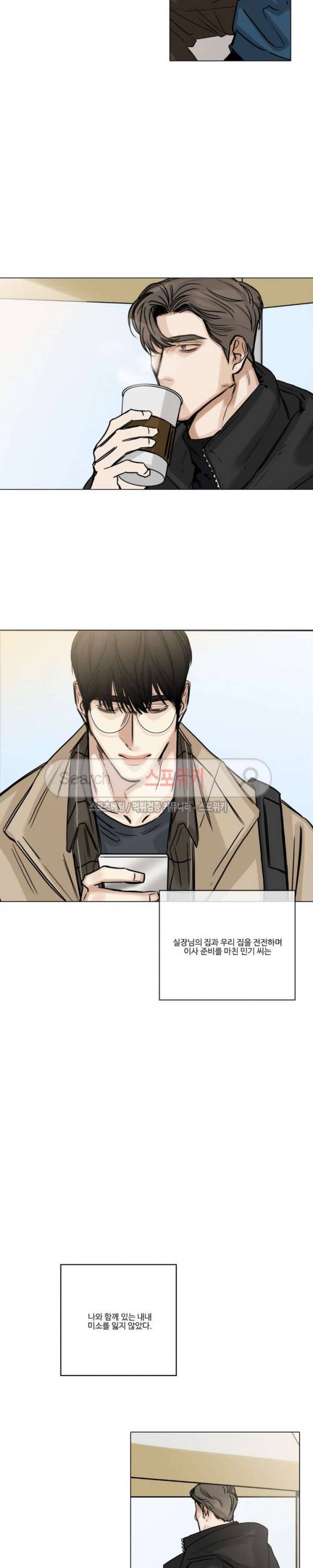 씬 74화 2