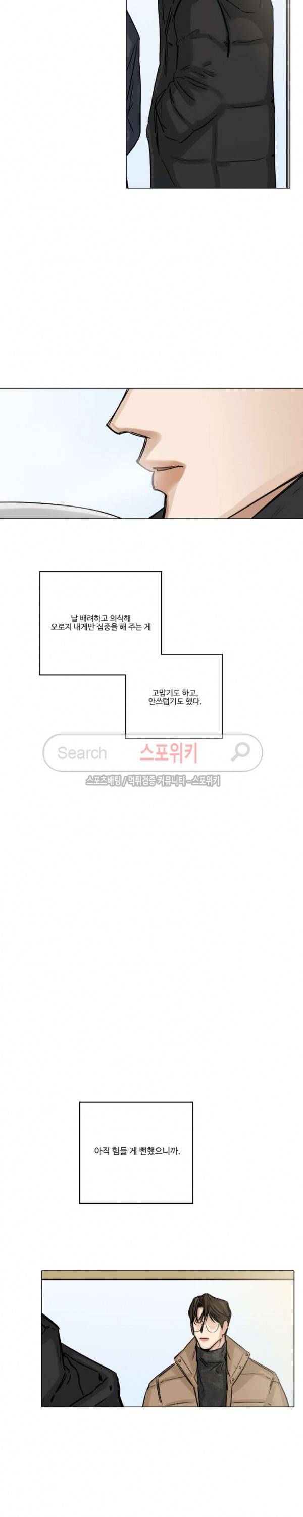 씬 74화 3
