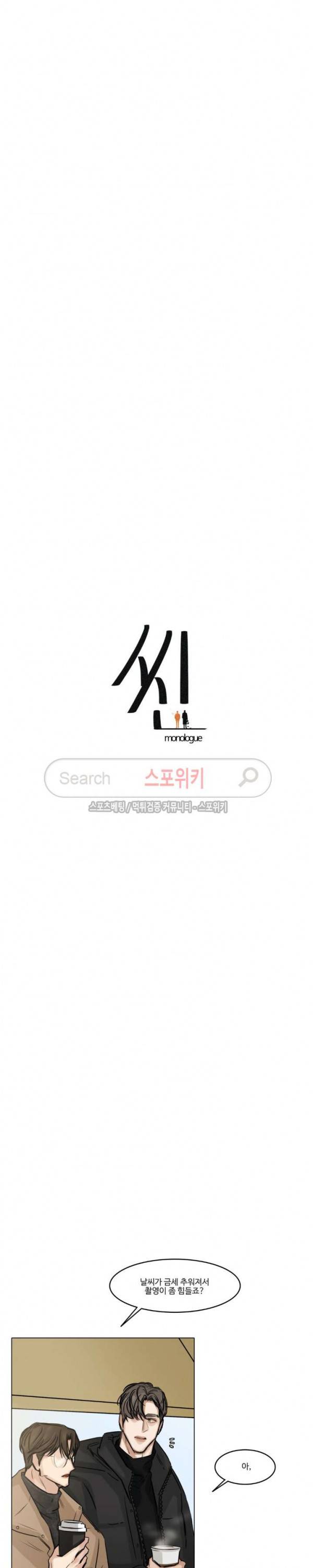 씬 74화 4