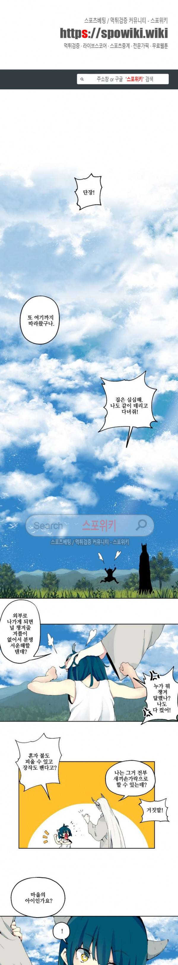 오늘도 환생 - 차원의 구원자 17화 1