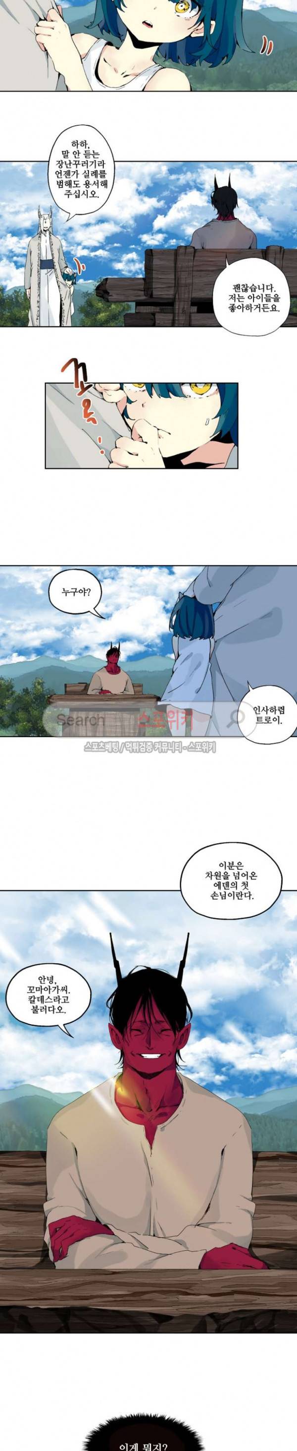 오늘도 환생 - 차원의 구원자 17화 2