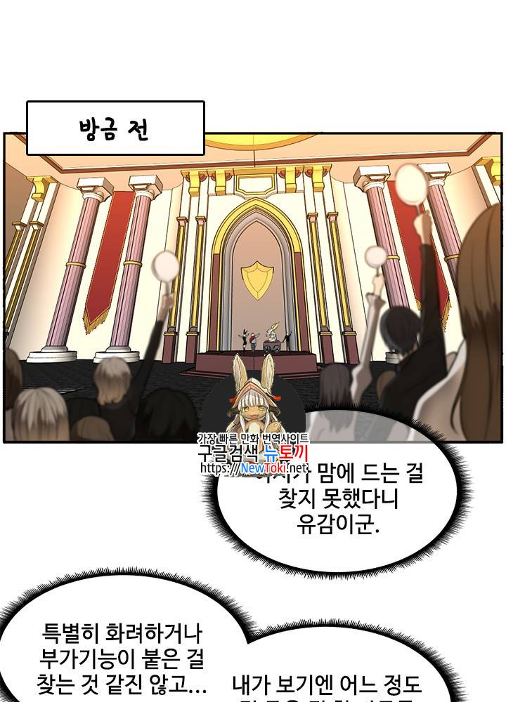 끝이 아닌 시작 42화 1
