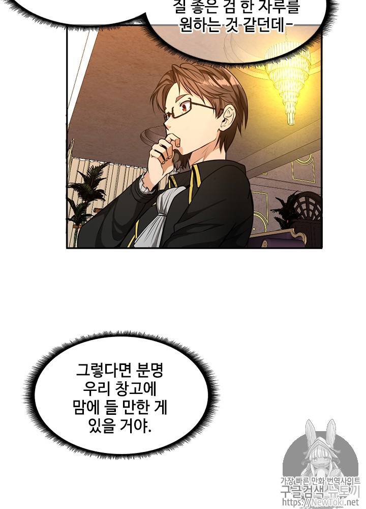 끝이 아닌 시작 42화 2