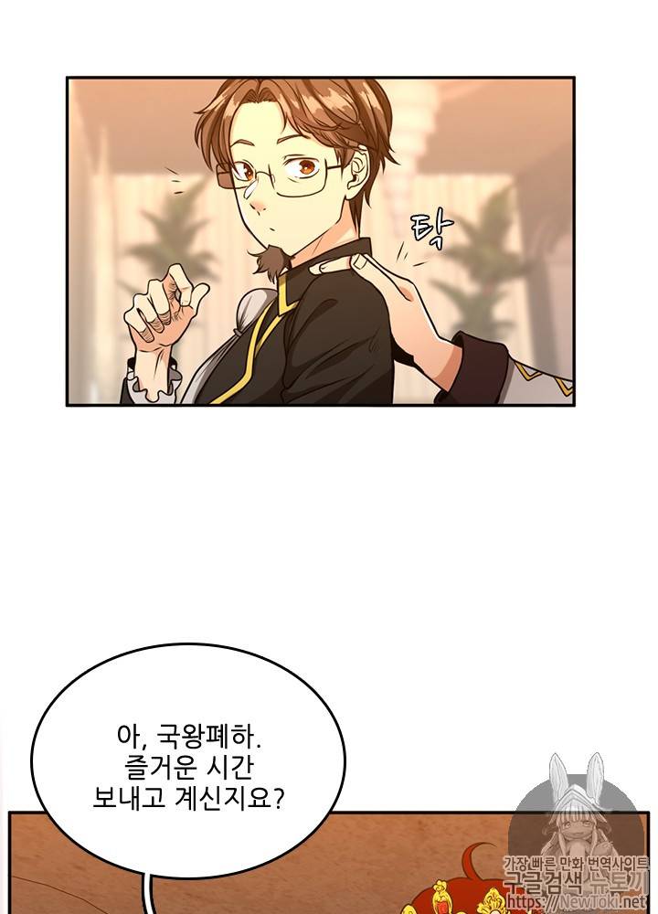 끝이 아닌 시작 42화 3