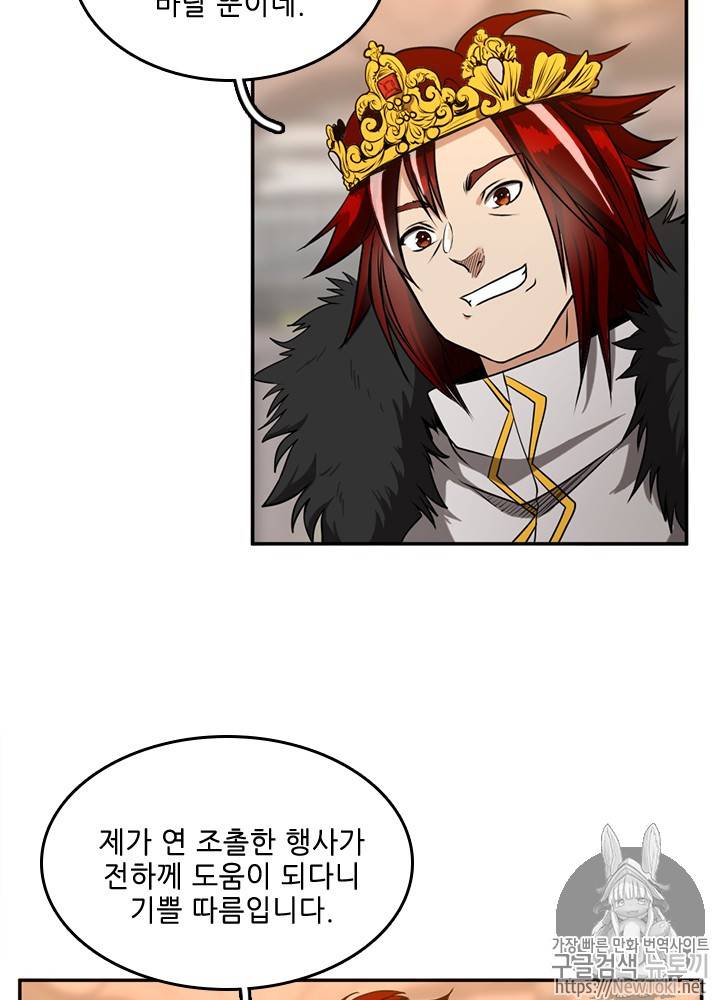 끝이 아닌 시작 42화 5