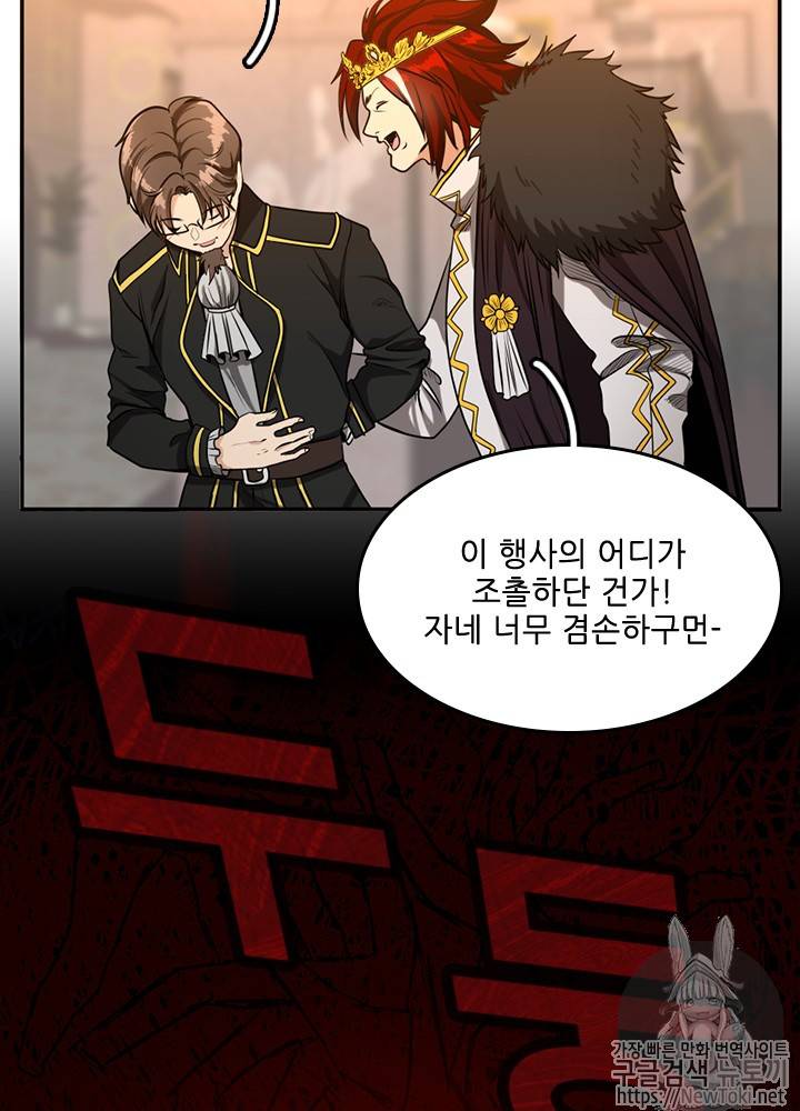 끝이 아닌 시작 42화 6