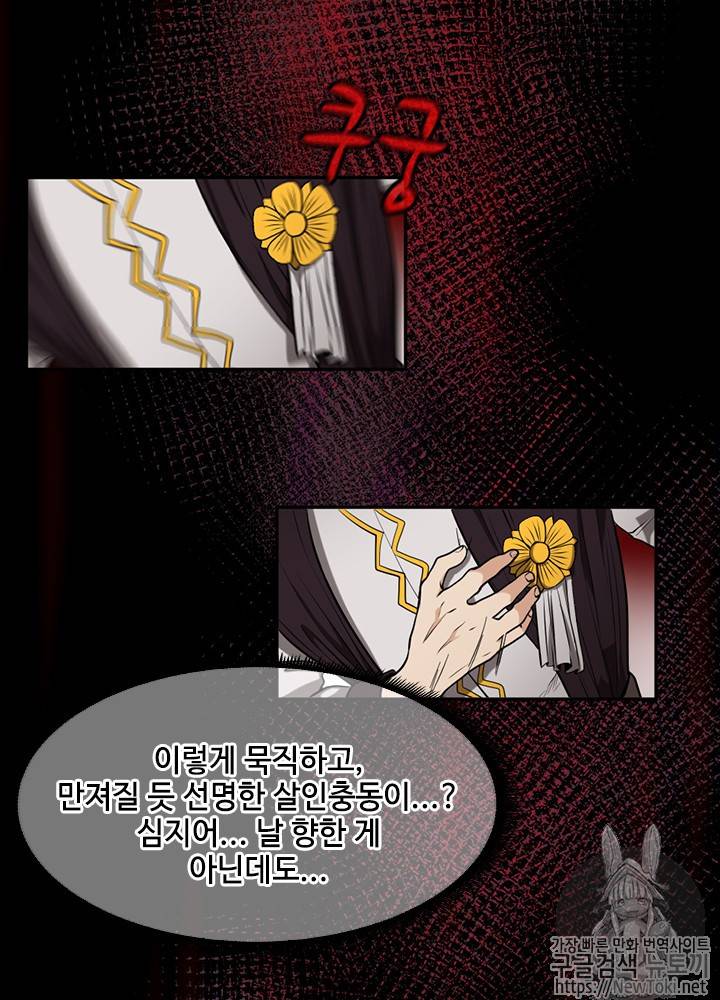 끝이 아닌 시작 42화 8