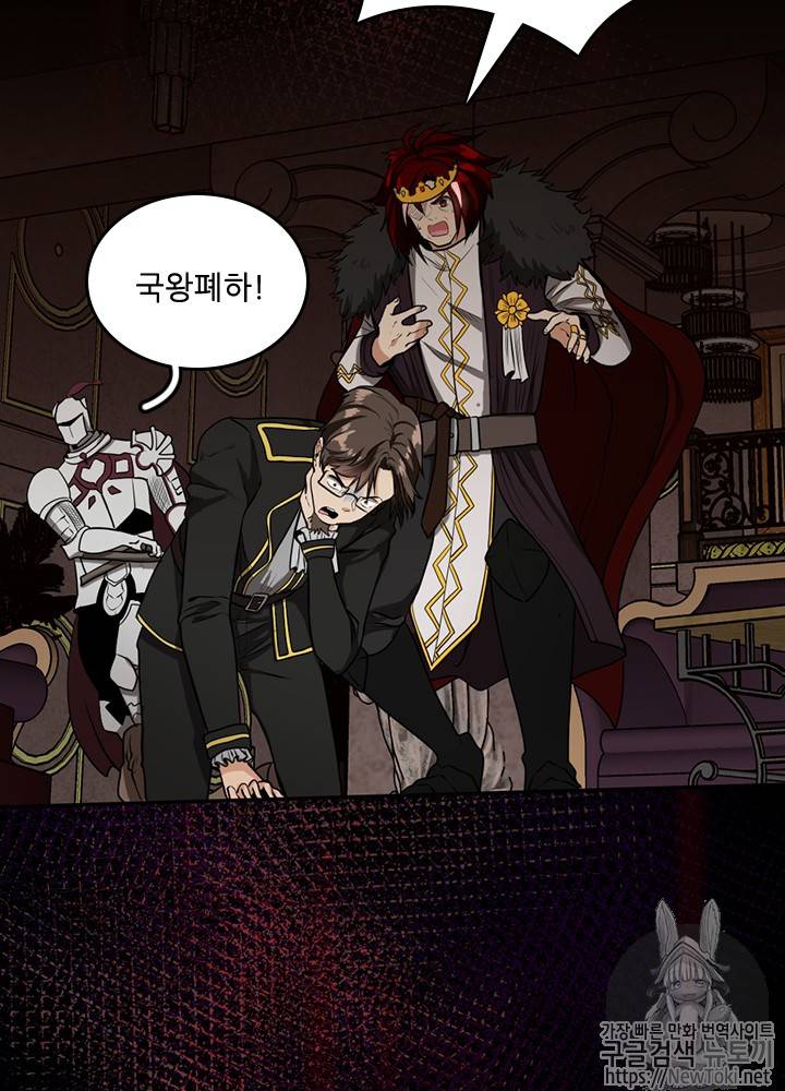 끝이 아닌 시작 42화 10
