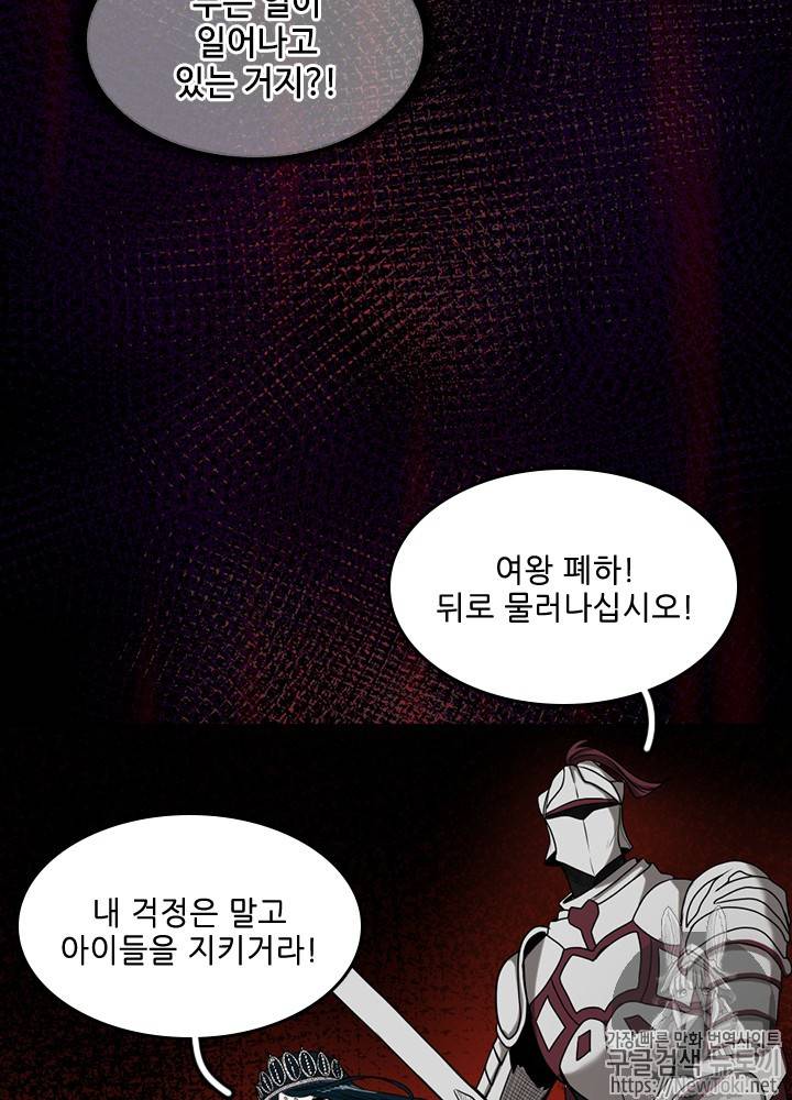 끝이 아닌 시작 42화 12