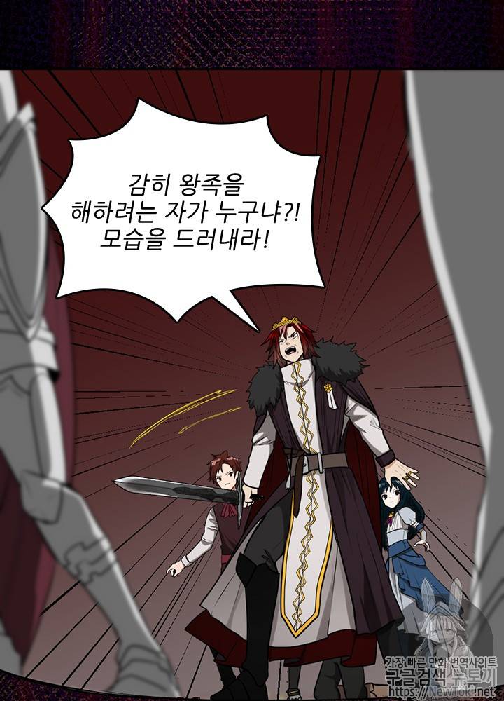 끝이 아닌 시작 42화 15