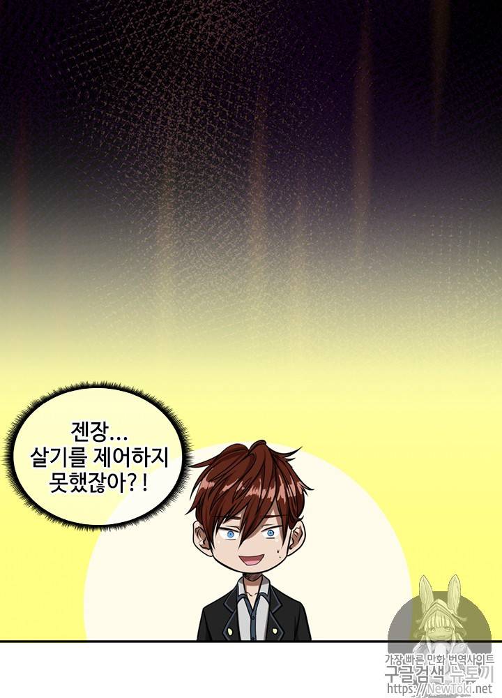 끝이 아닌 시작 42화 18