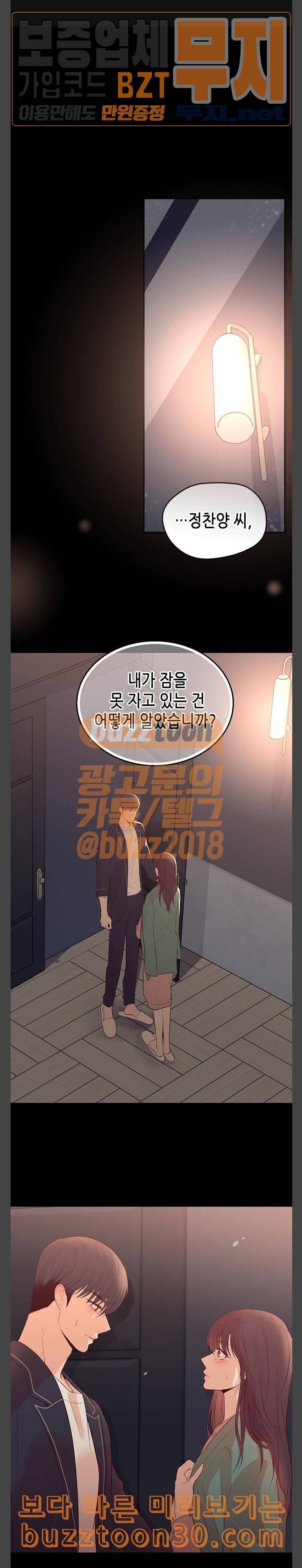 날 가져요 68화 1