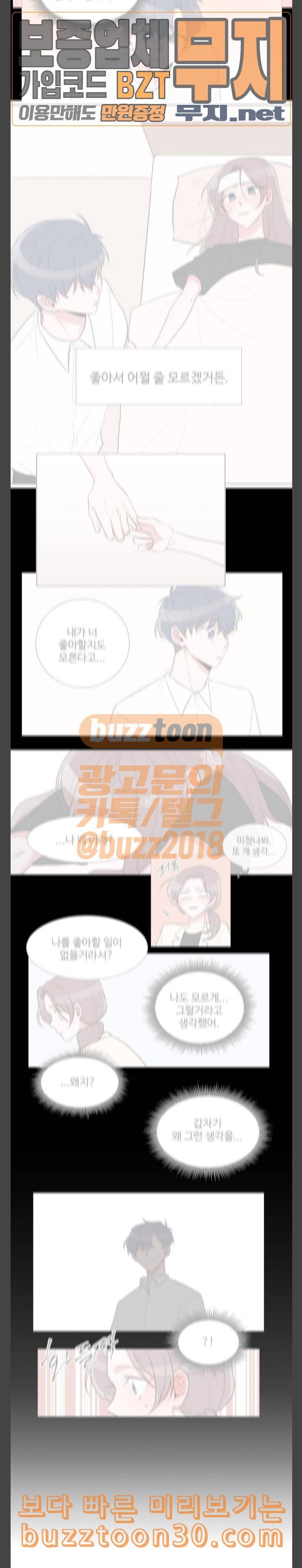 가타부타타 30화 2