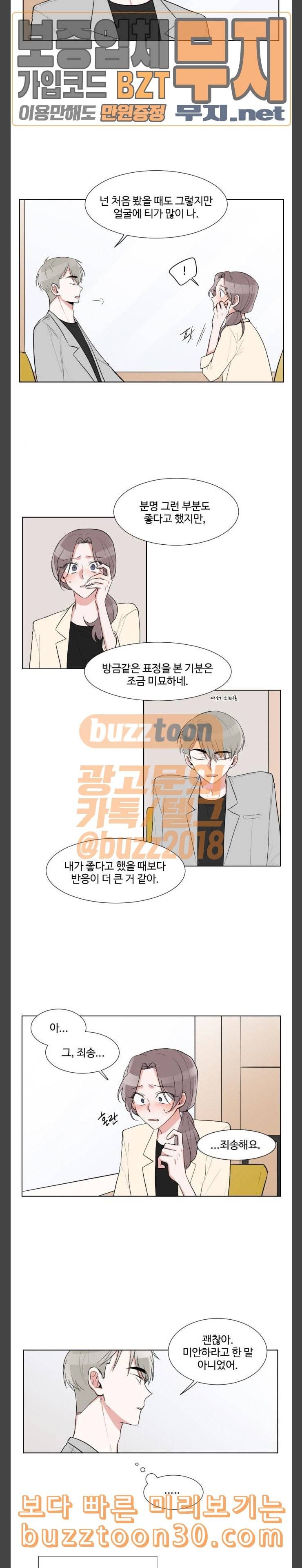 가타부타타 30화 4