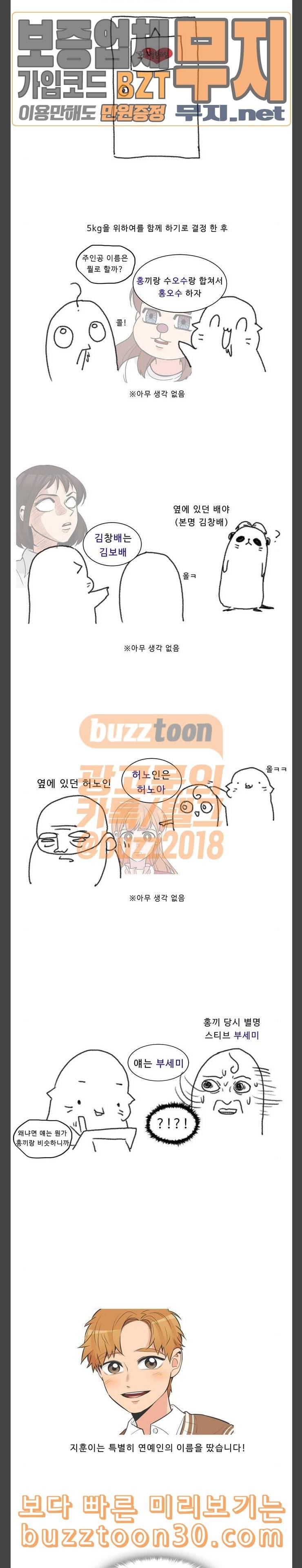 5Kg을 위하여 완결후기 2