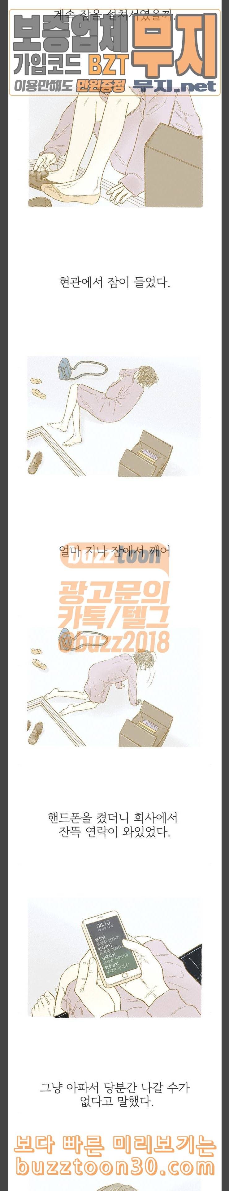 모퉁이 뜨개방 38화 2