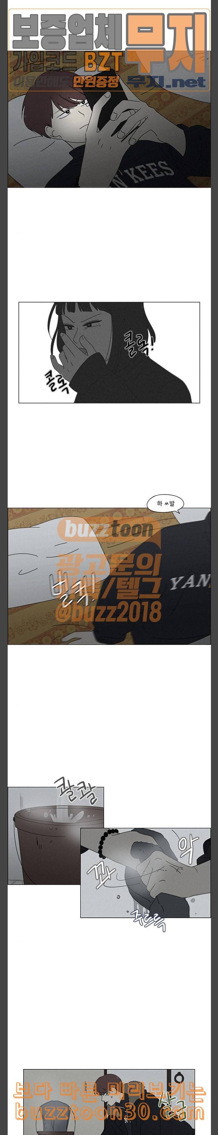 연애혁명 290화 RE 죄와 벌 3 12