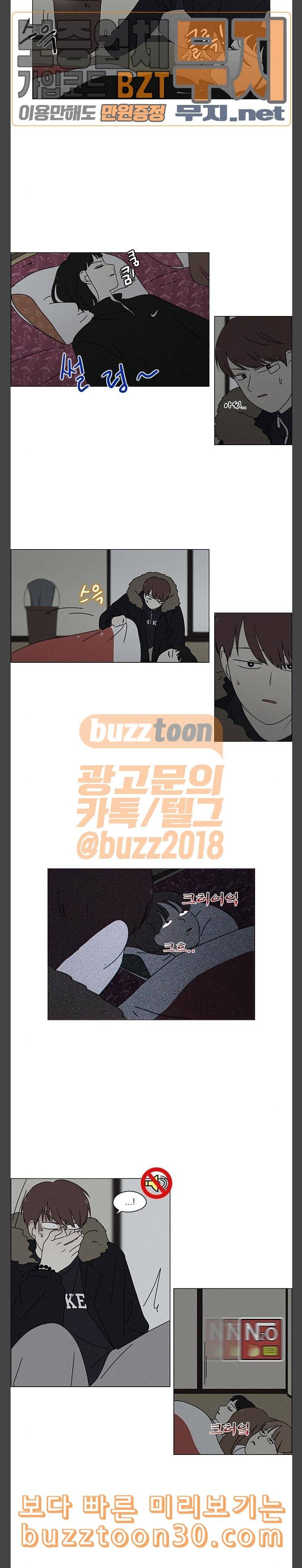 연애혁명 290화 RE 죄와 벌 3 13