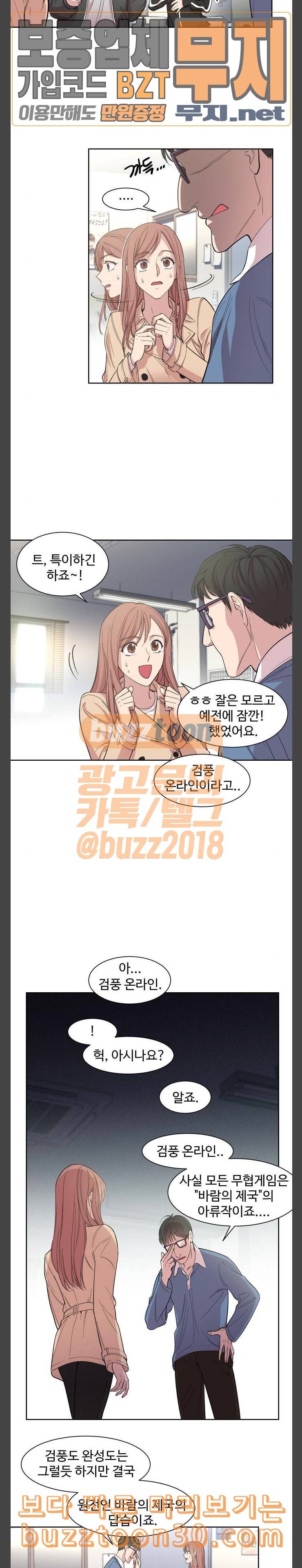 밤하늘에 구름운 7화 2