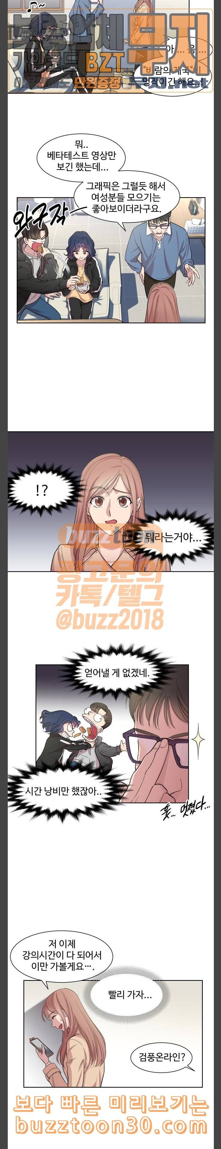 밤하늘에 구름운 7화 3
